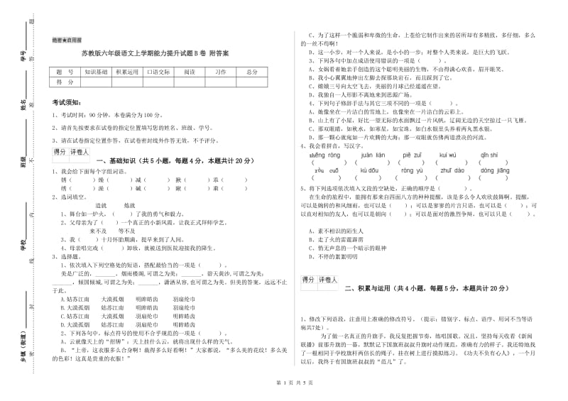 第1页
