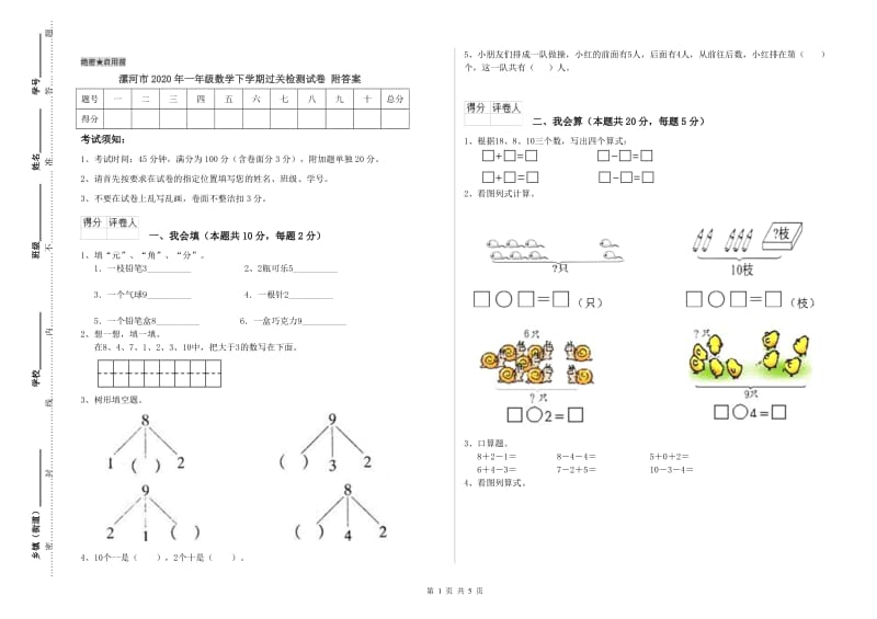 第1页