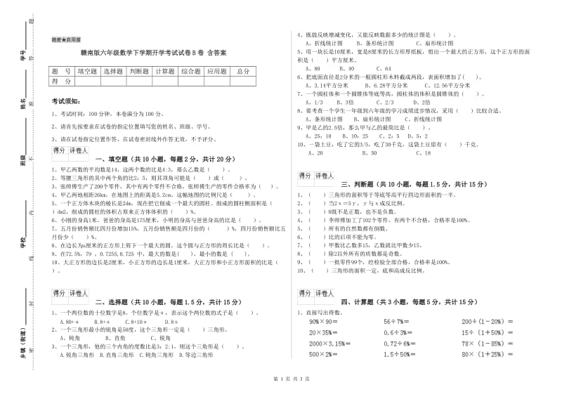第1页