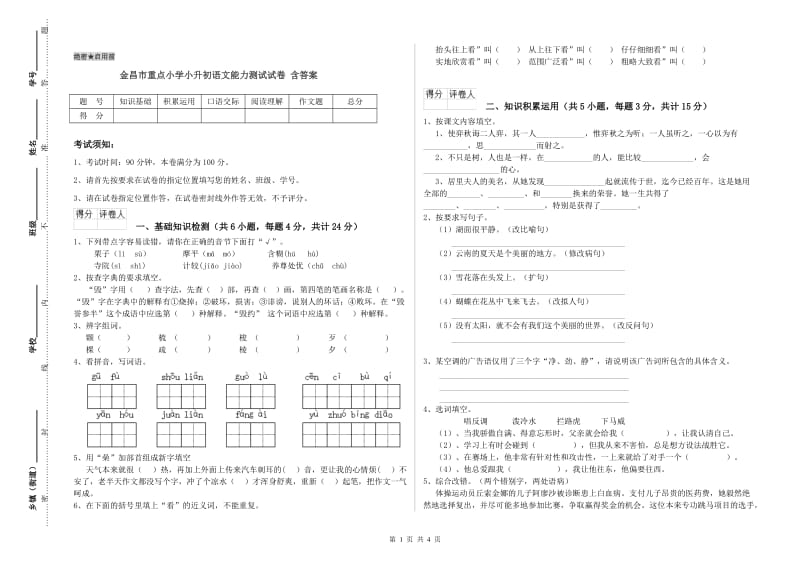 第1页