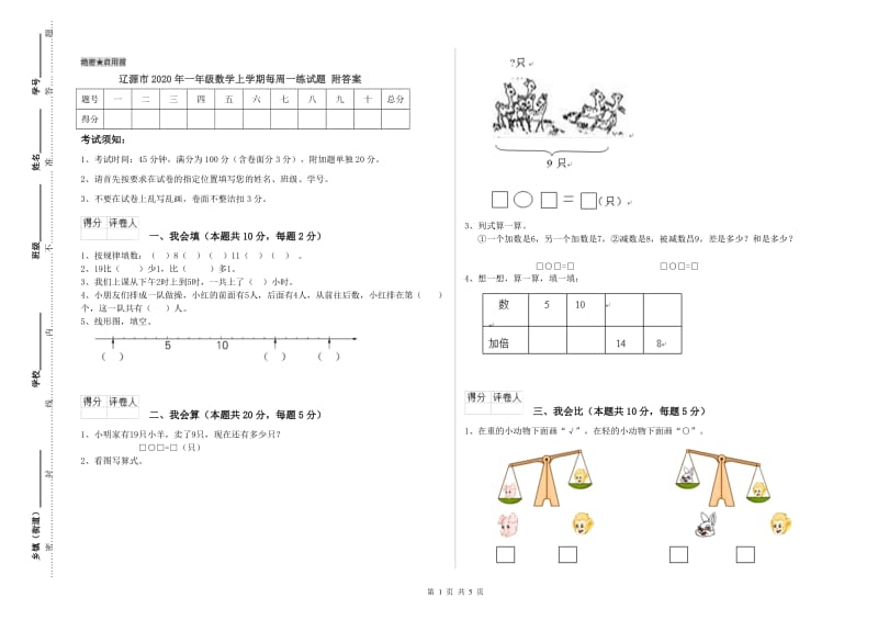 第1页