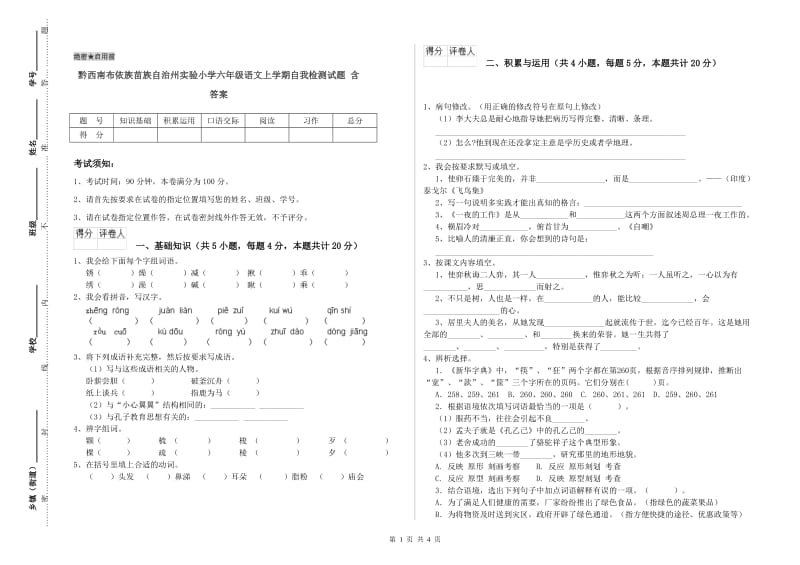 第1页