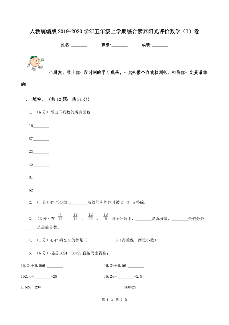 第1页