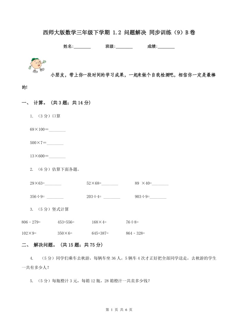 第1页