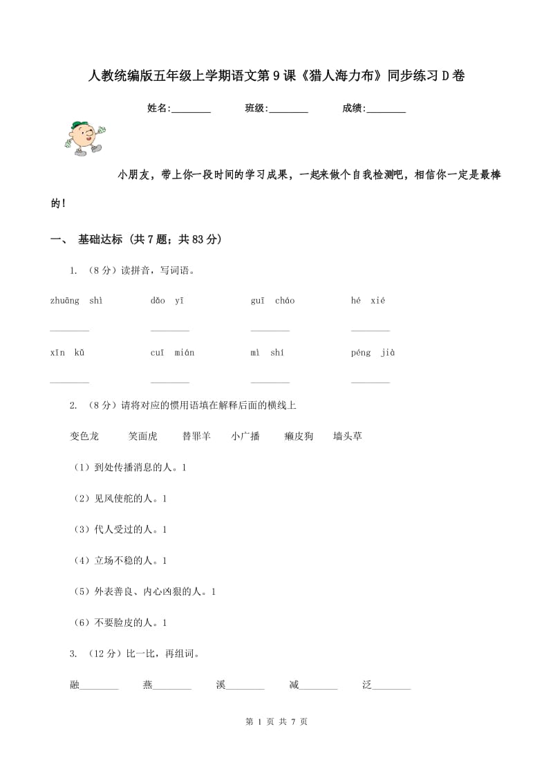 第1頁