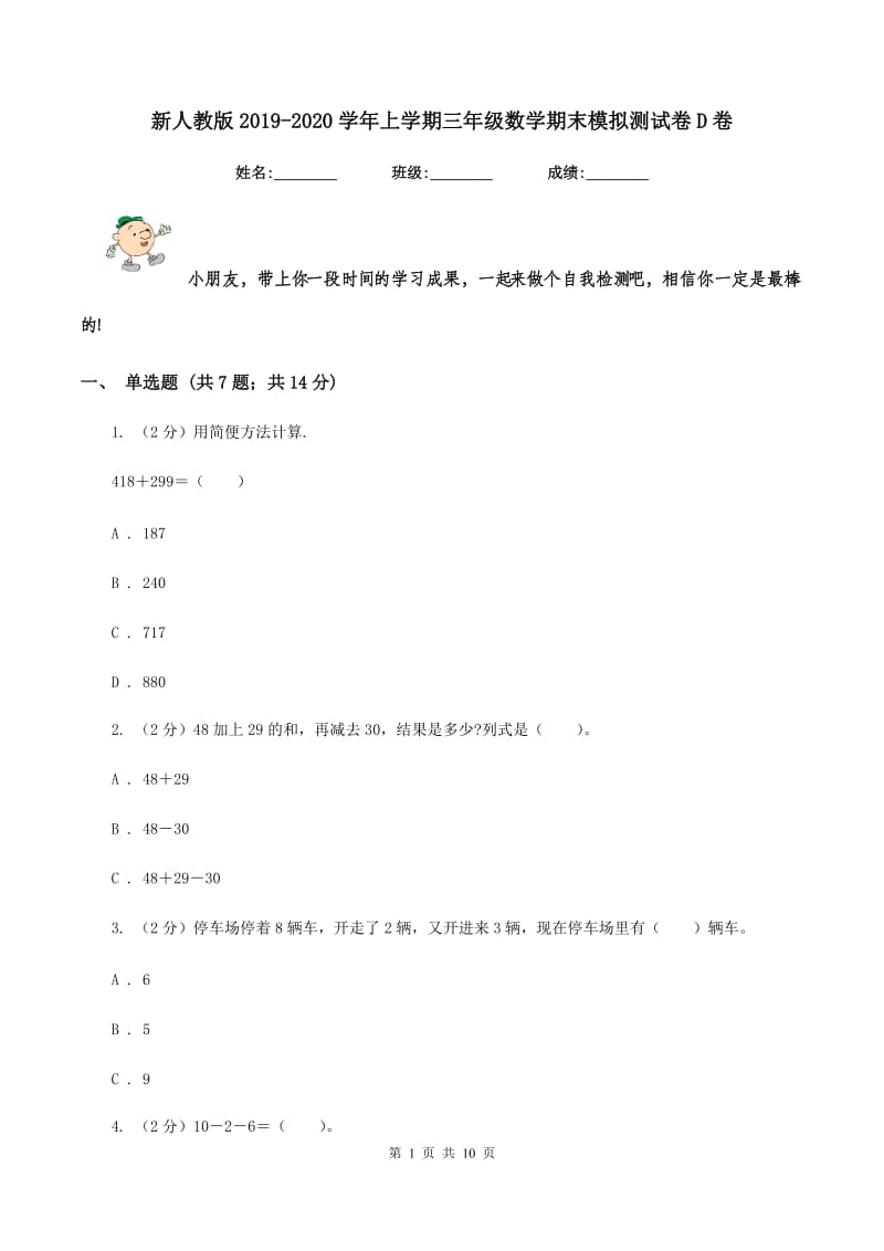 第1页