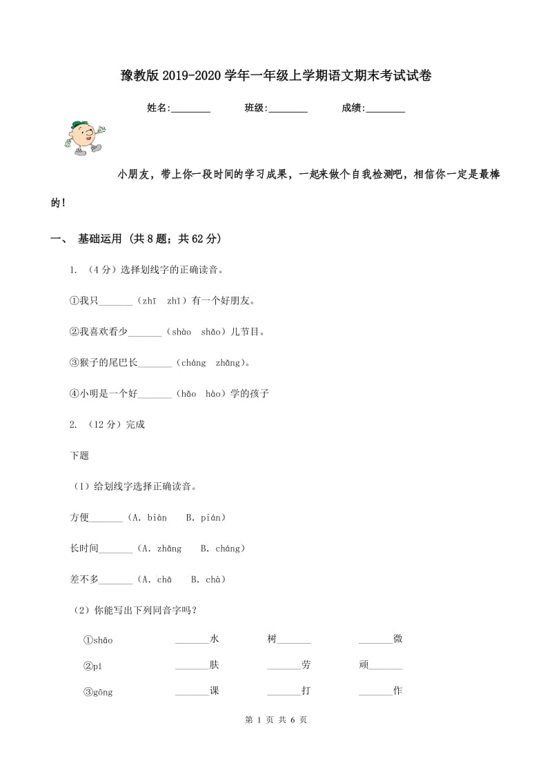 第1页