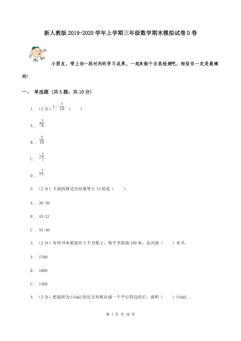 第1页
