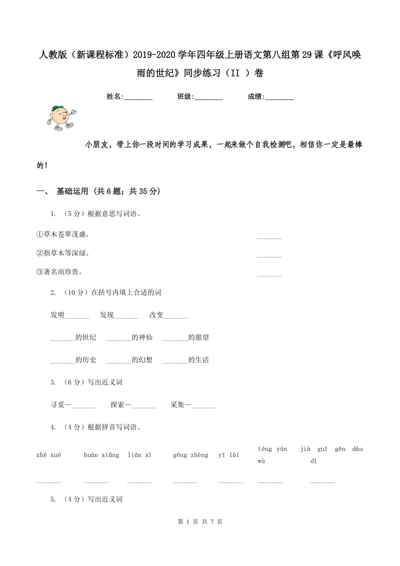 第1頁