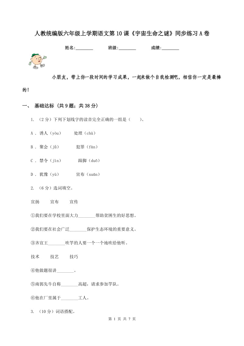 第1頁