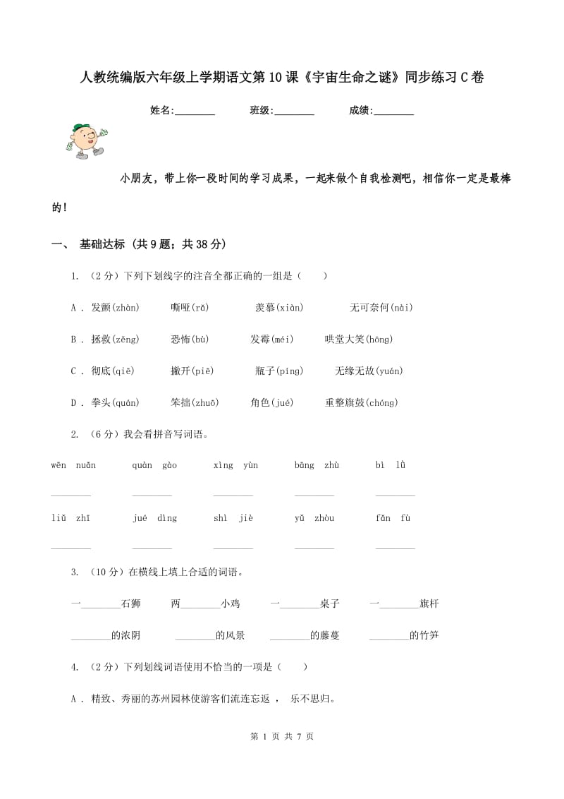第1頁