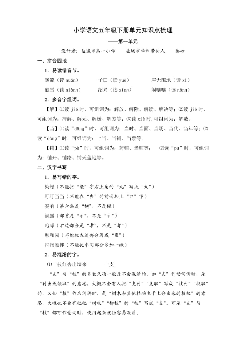 第1页