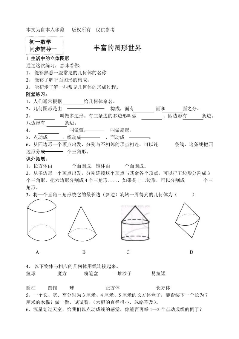 第1頁