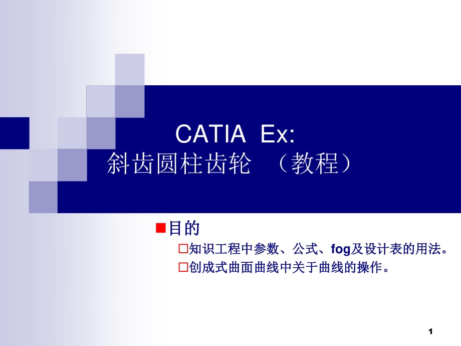 第1頁