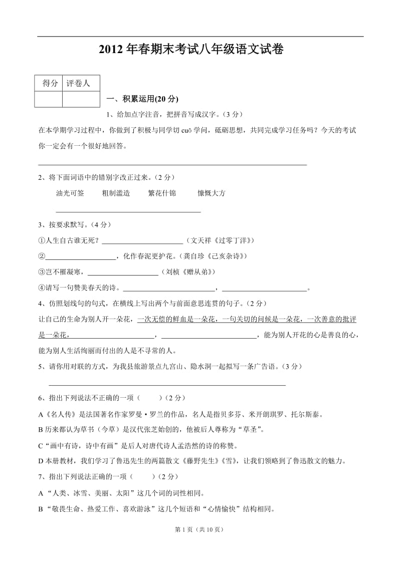 第1页
