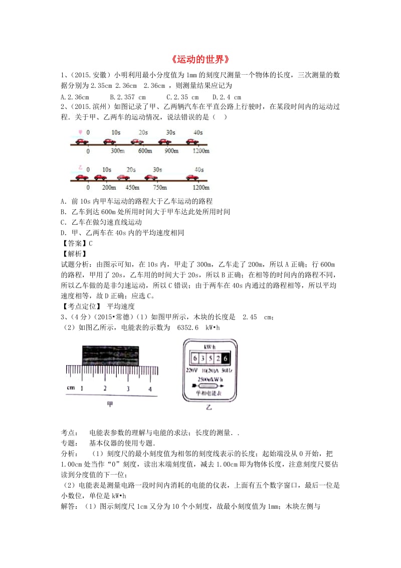 第1頁(yè)