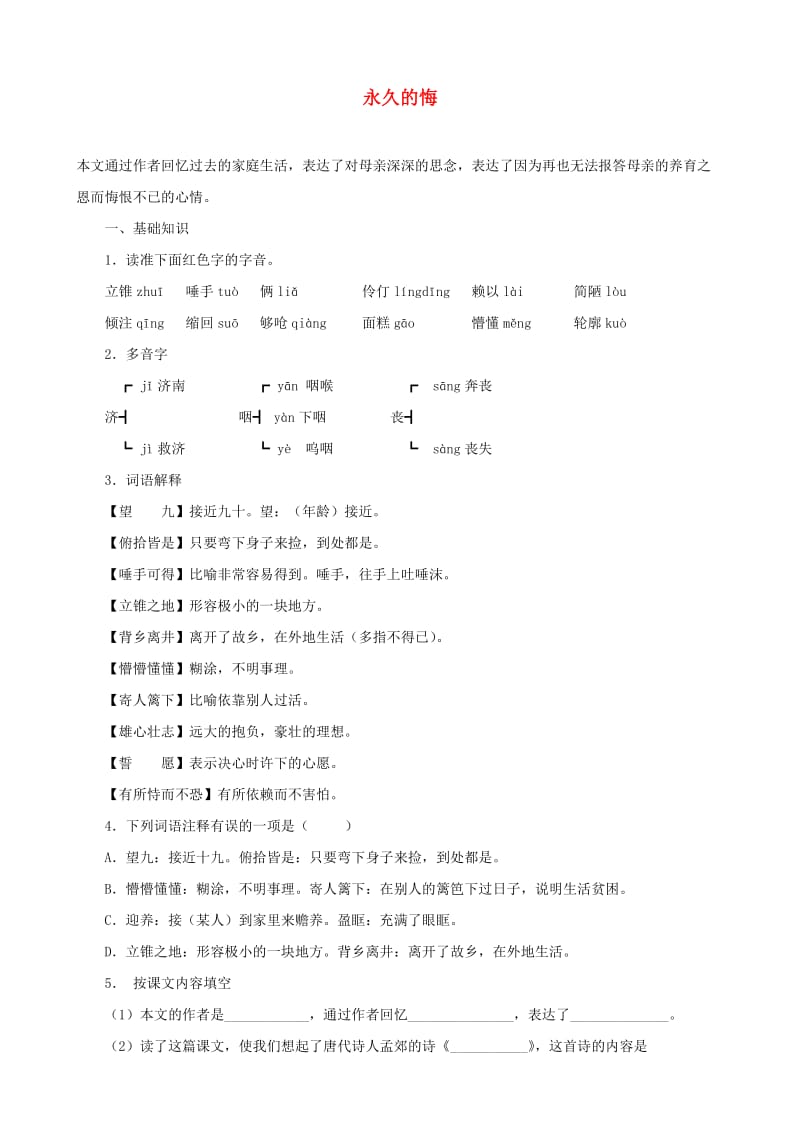 第1頁