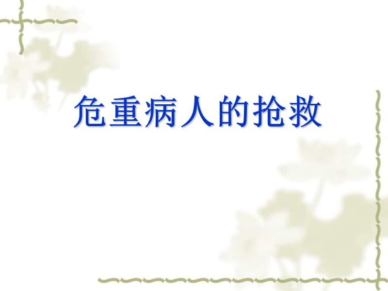 第1頁