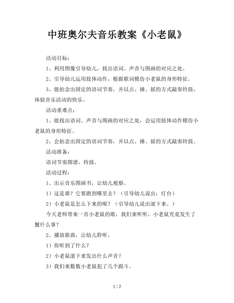 第1页