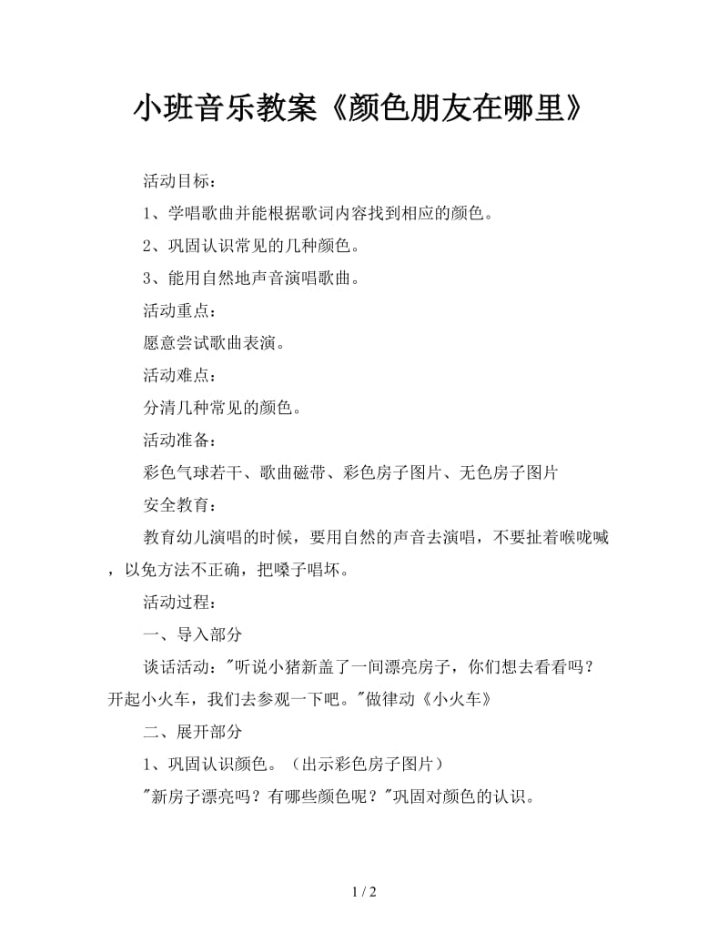 第1页