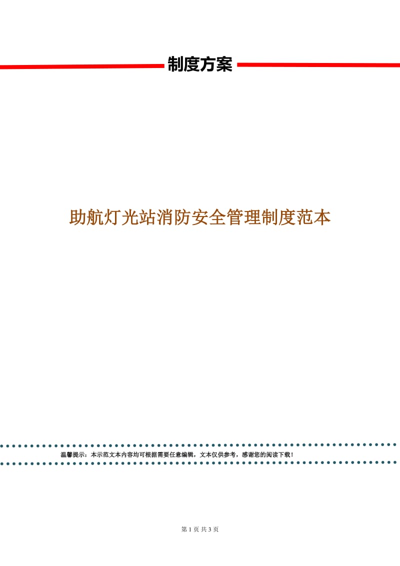 第1页