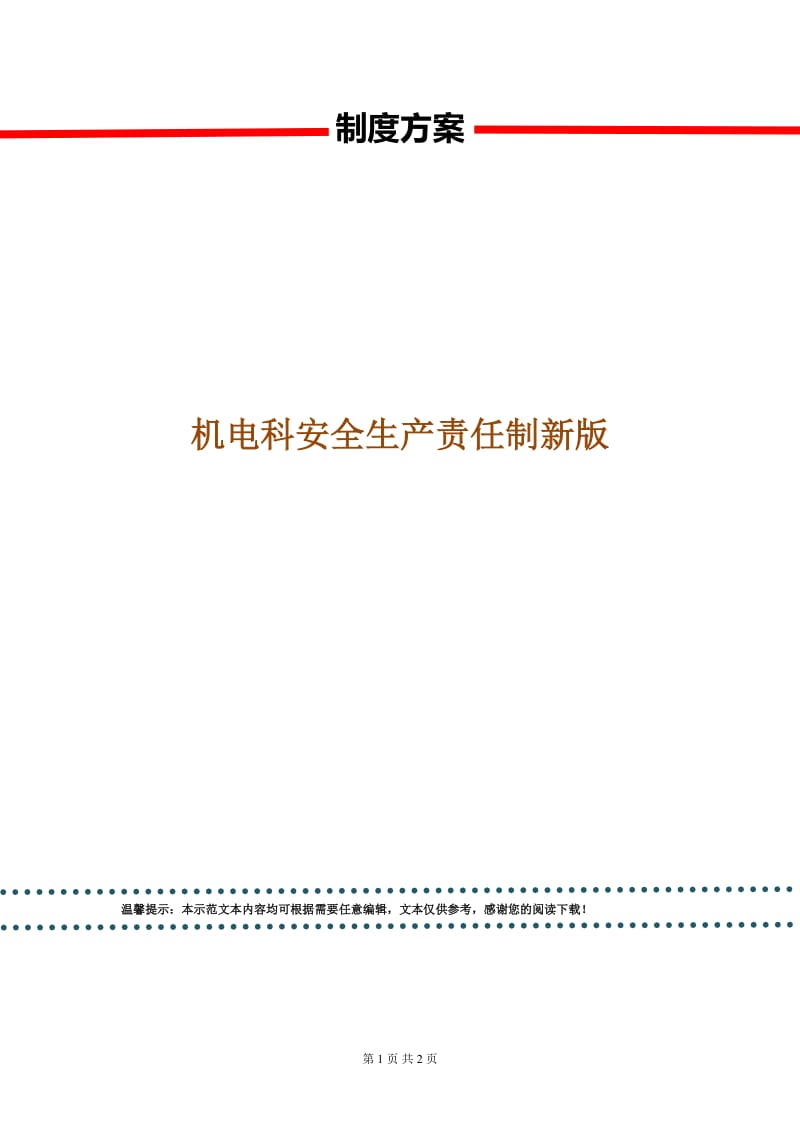 第1页
