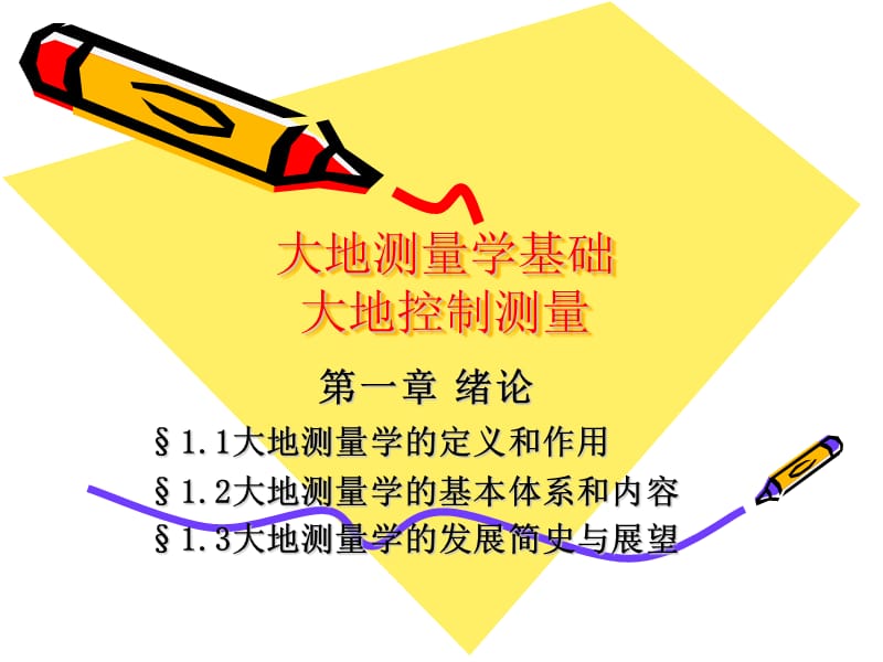 第1頁(yè)