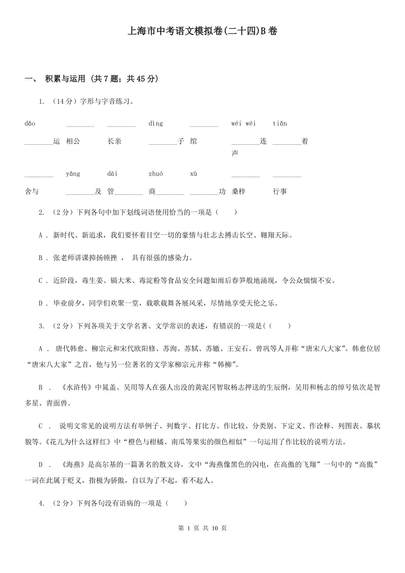 第1页