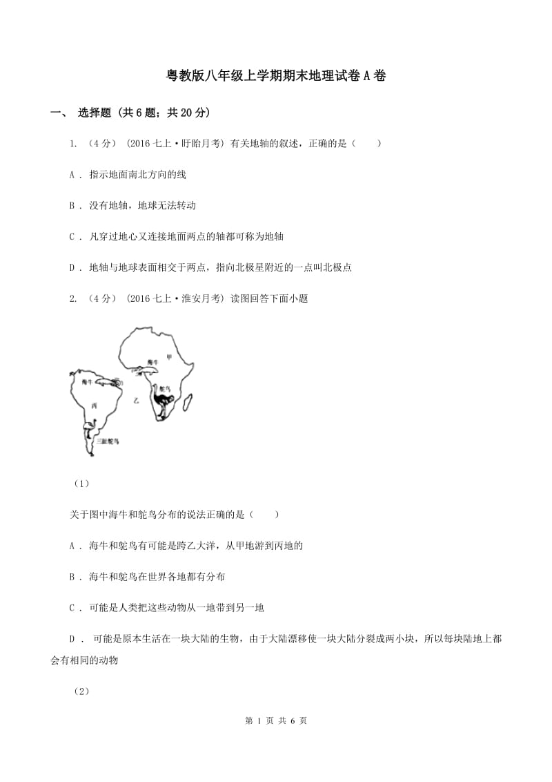第1页