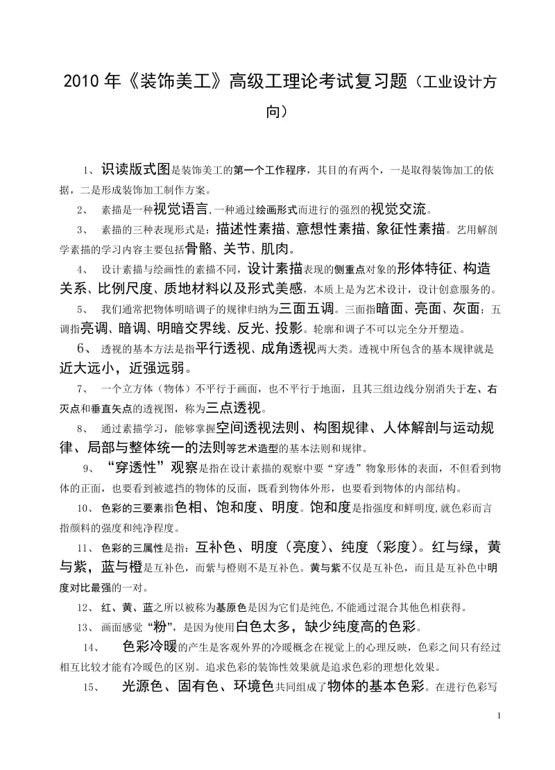 第1页