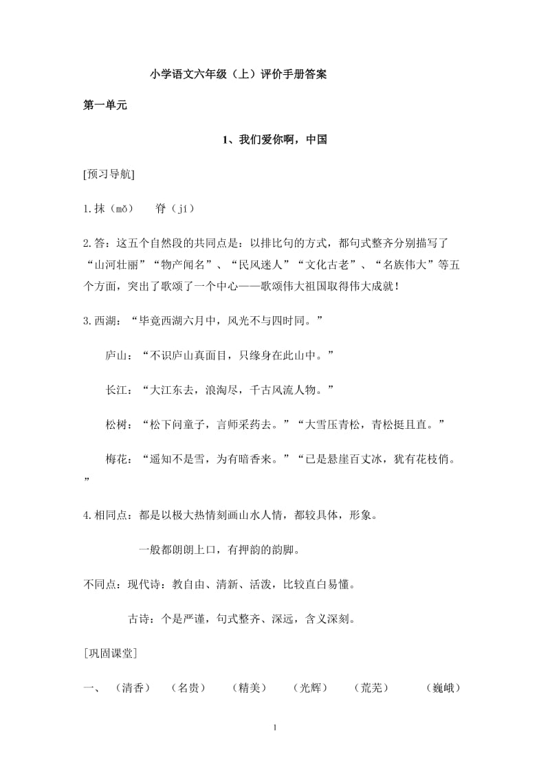第1页