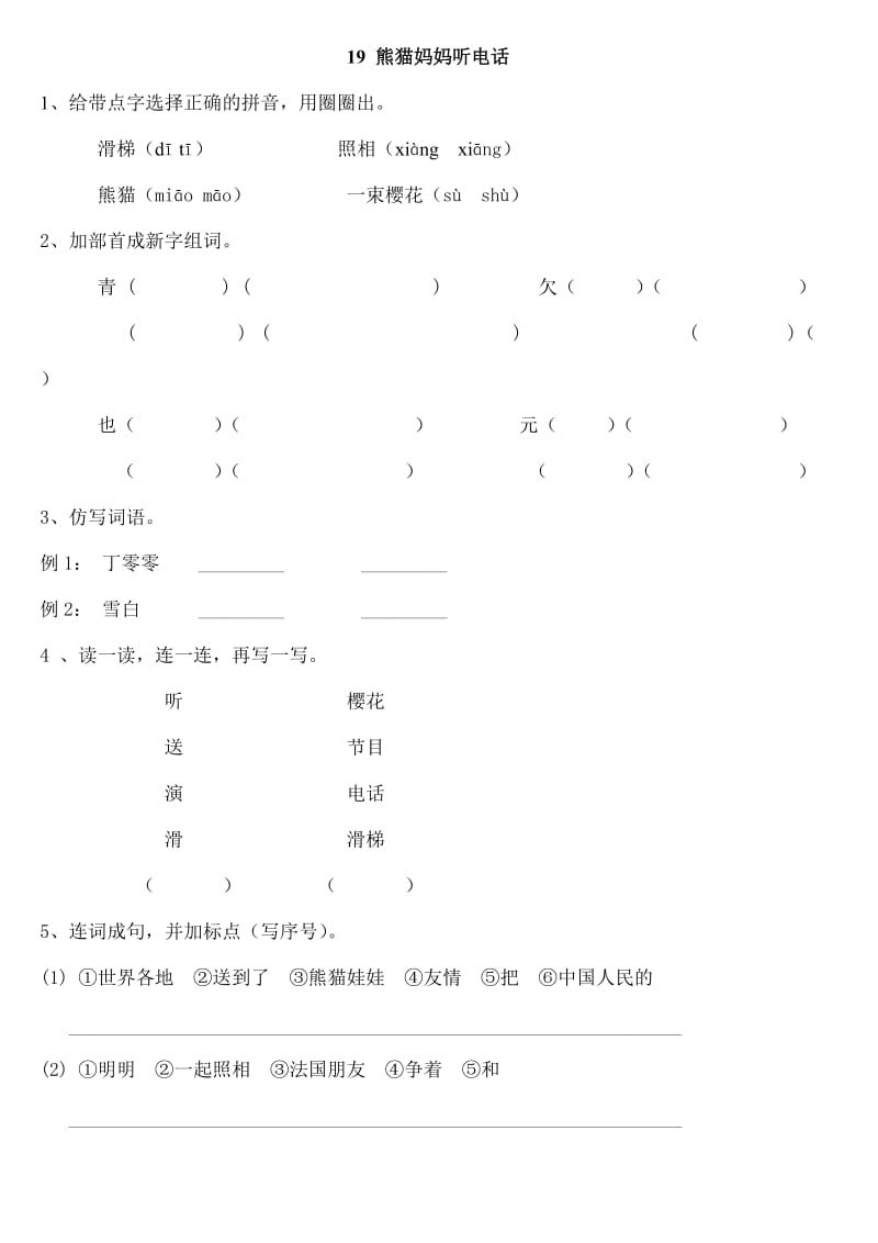 第1页