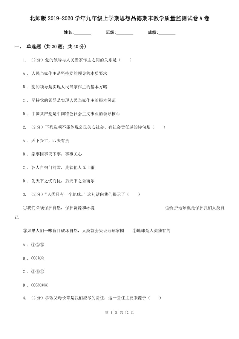 第1页