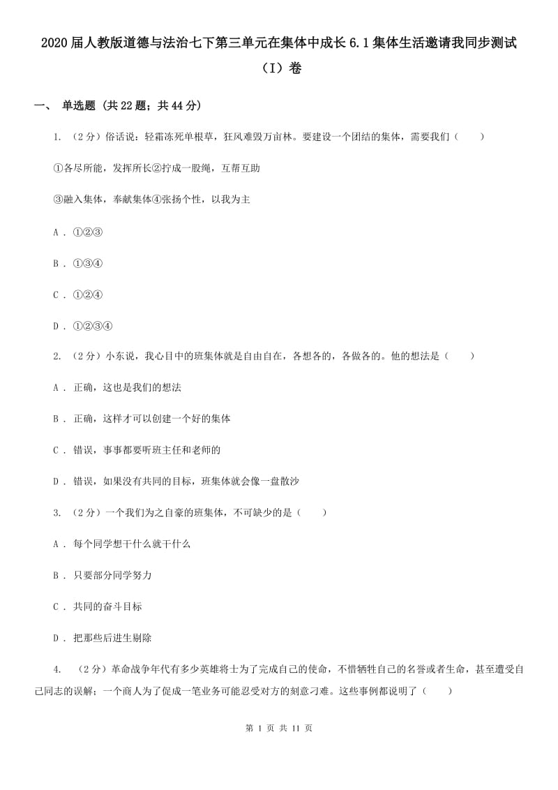 第1页