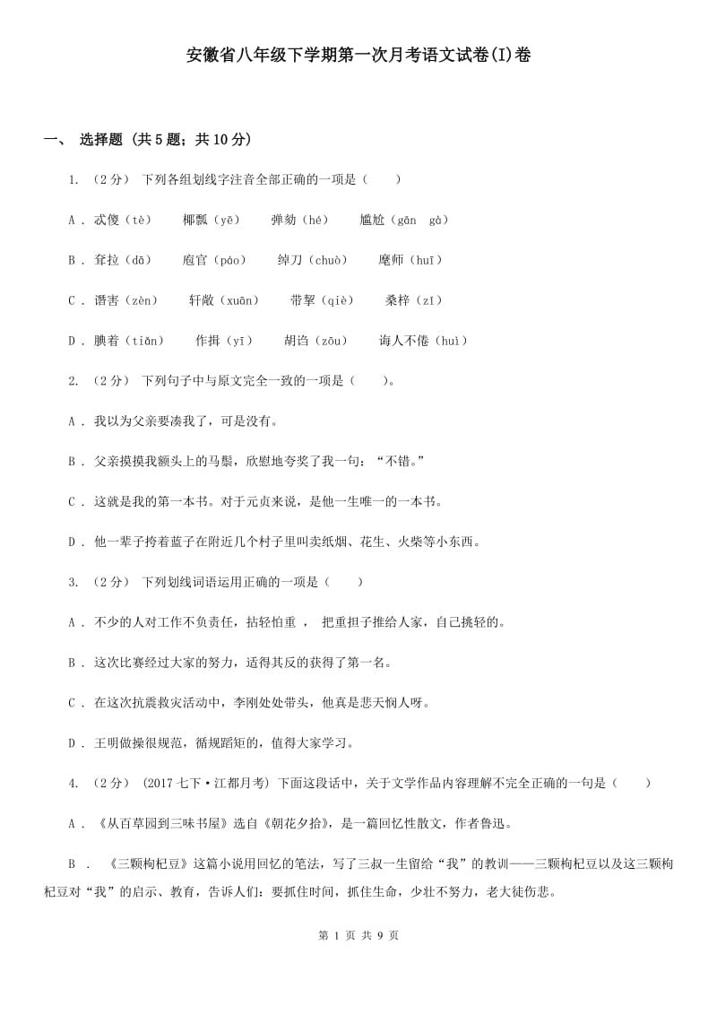 第1页