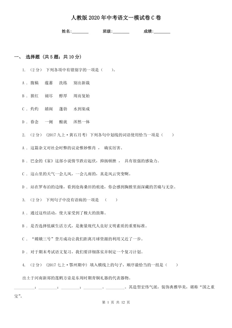 第1页