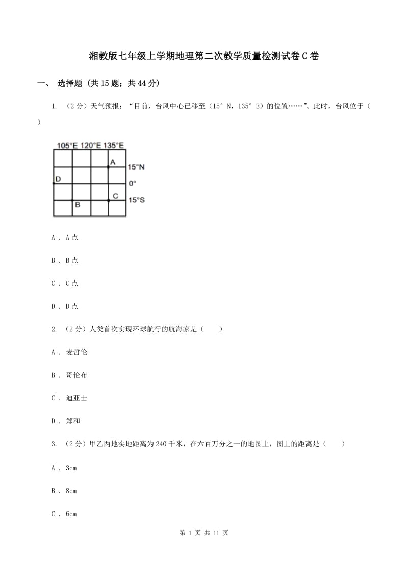 第1页