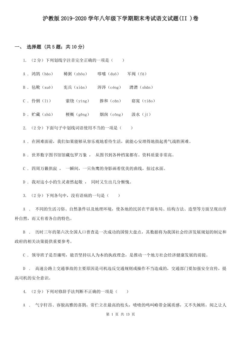 第1页