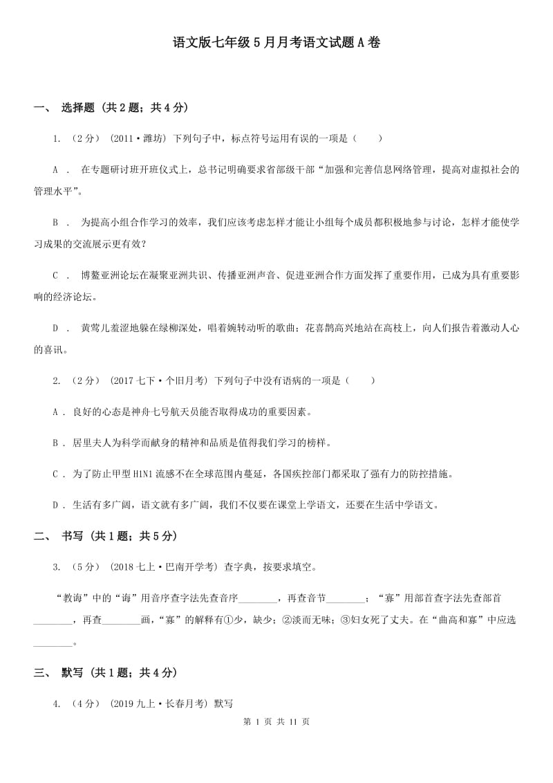 第1页