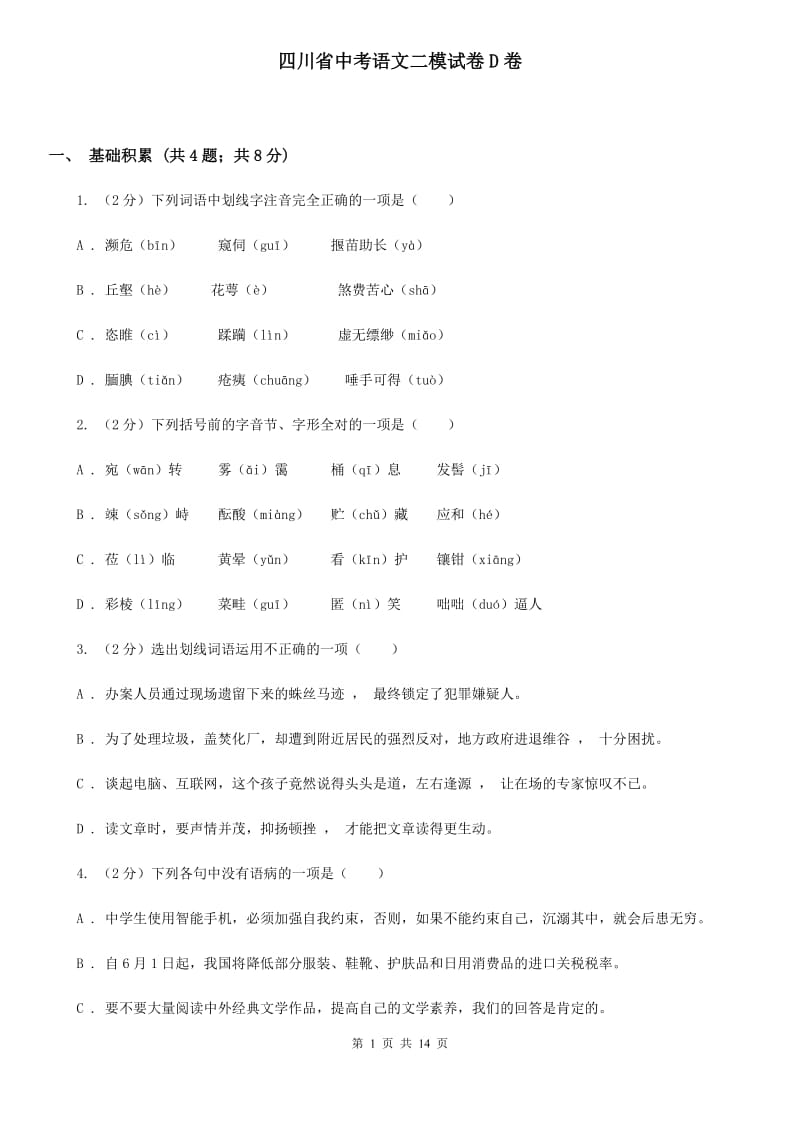 第1页