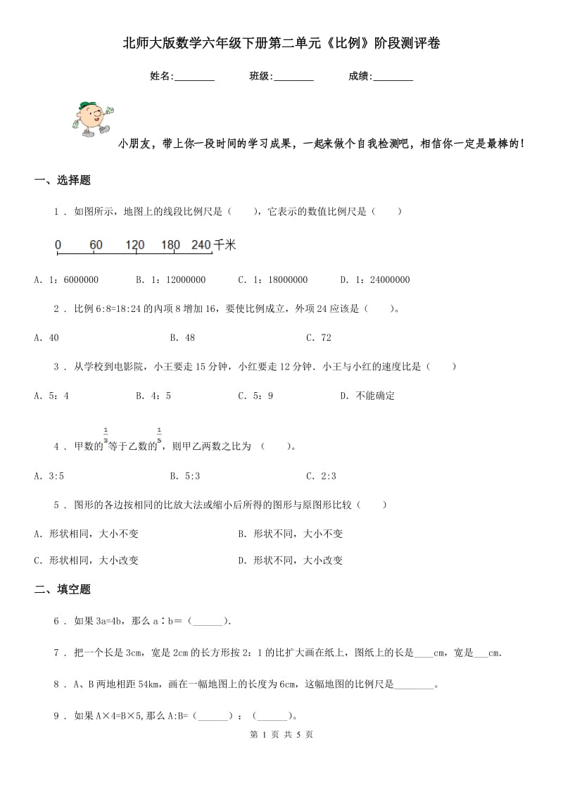 第1页