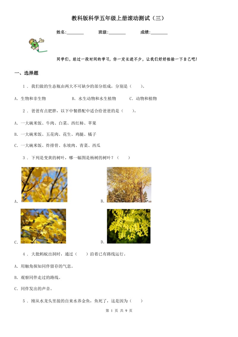 第1页