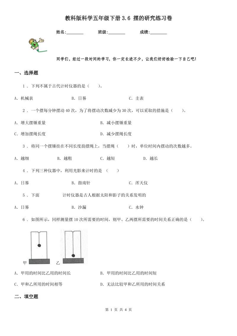 第1页