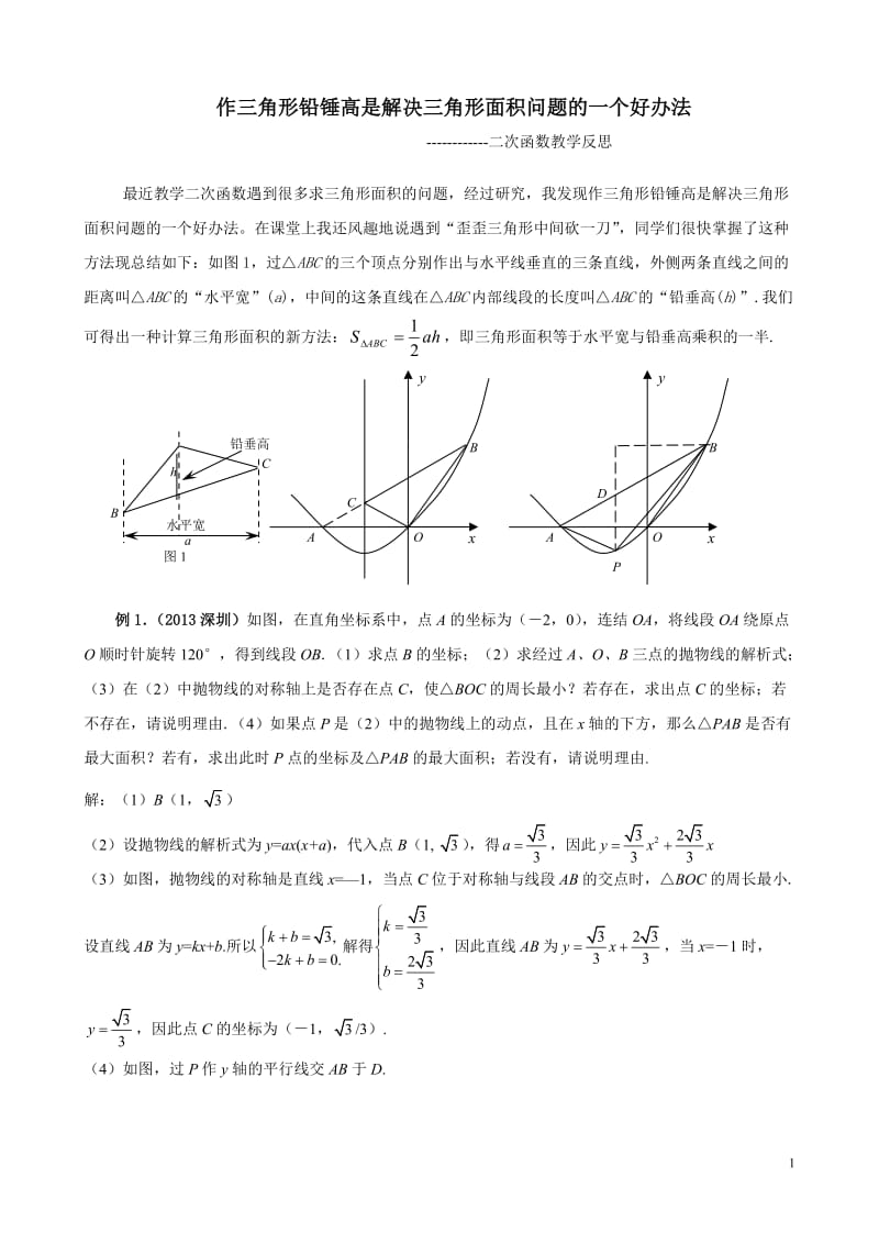 第1頁