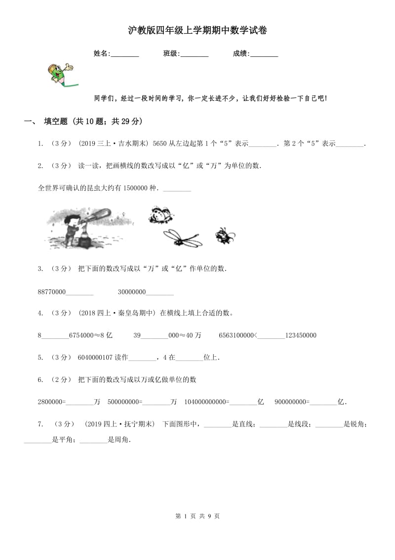第1页