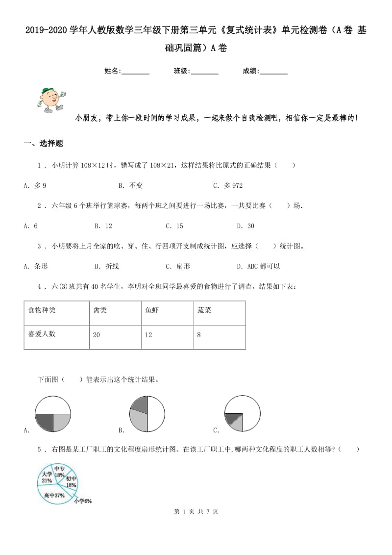 第1页