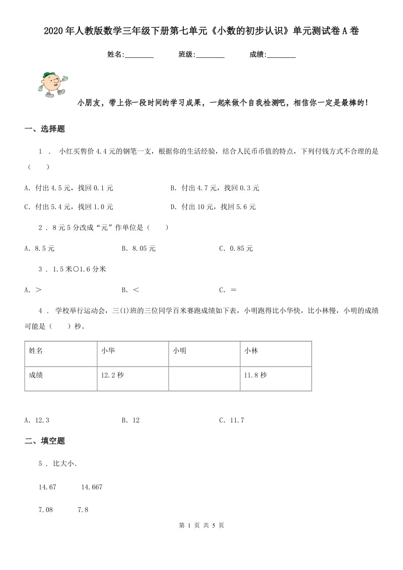 第1页