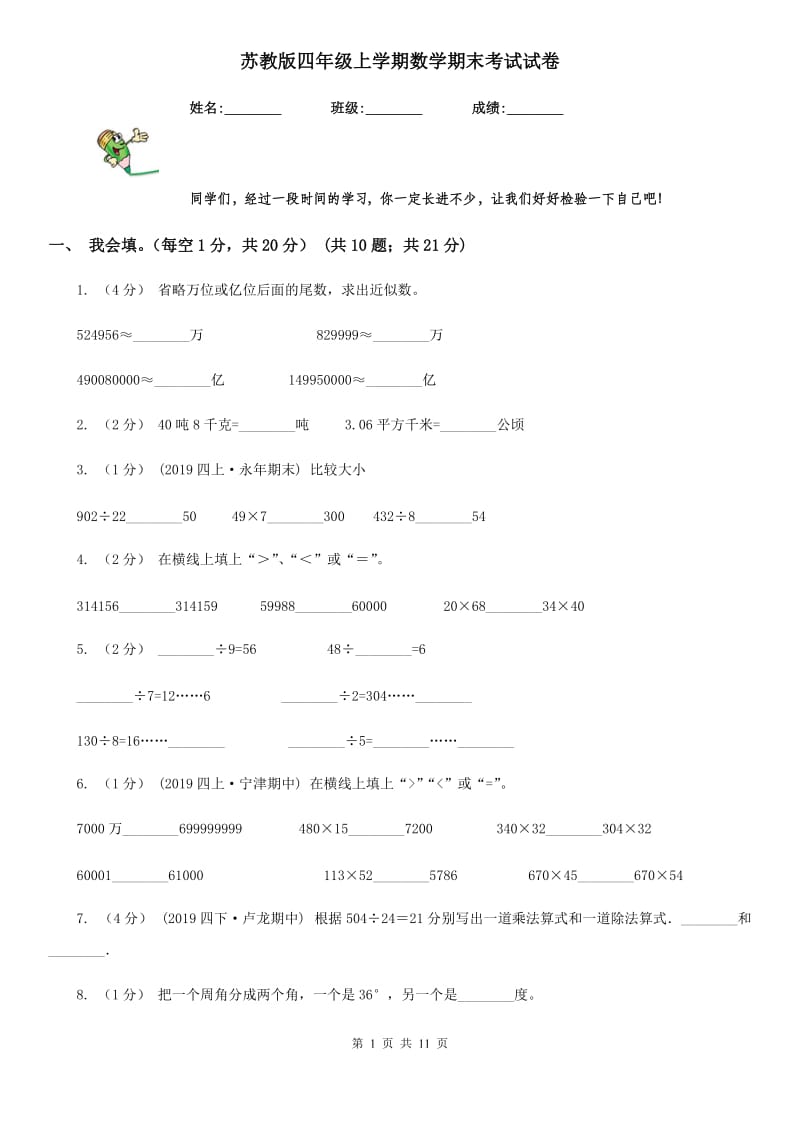 第1页