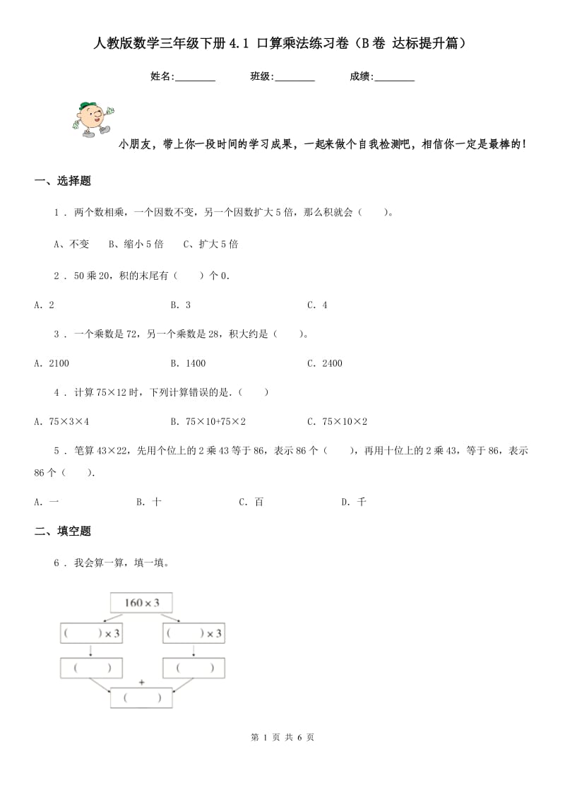 第1页