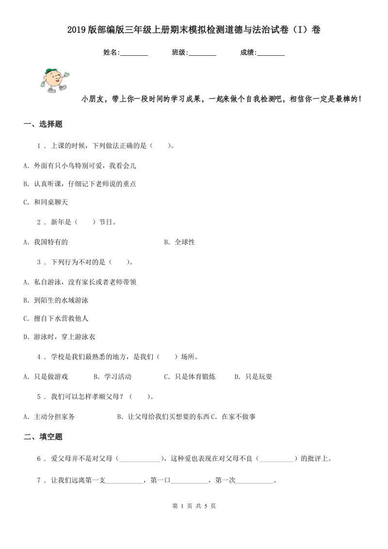 第1頁